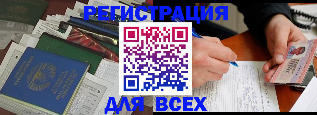 прописка поиск в Осе